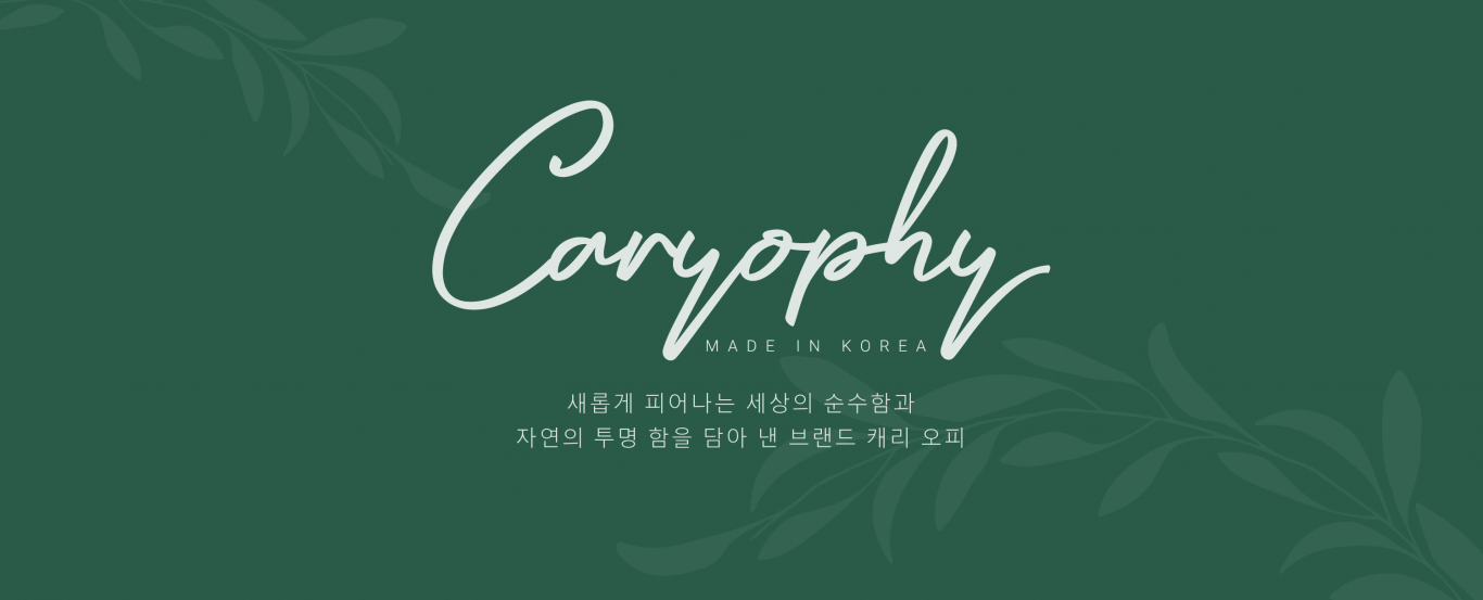 banner brand Caryophy
